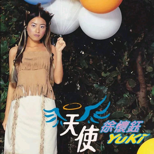 日本美女野站裸体射精
