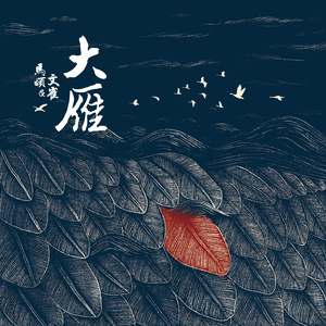 日本美女野站裸体射精
